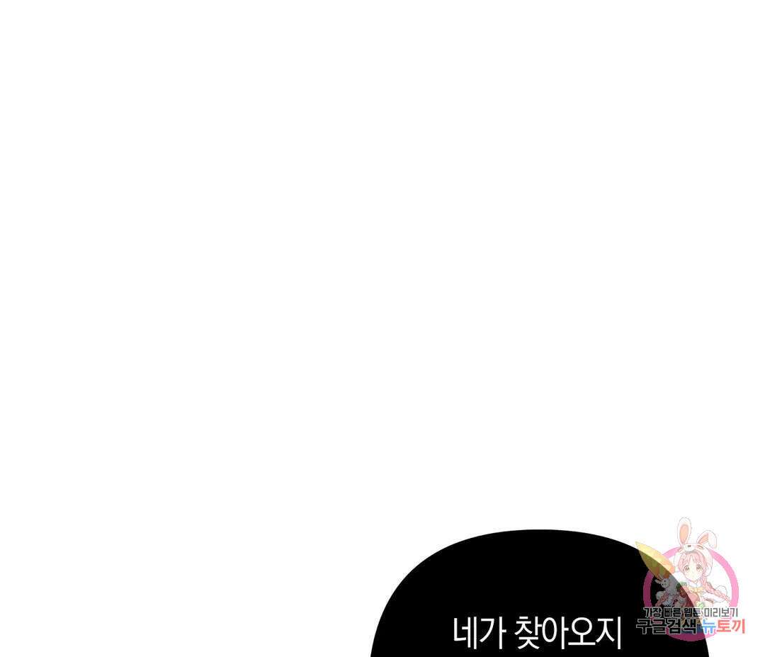 귀접(BL) 9화 45