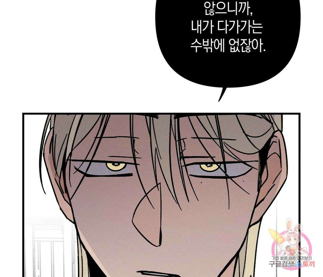 귀접(BL) 9화 46