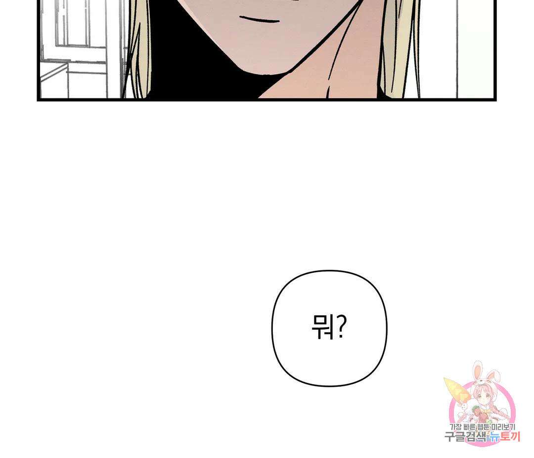 귀접(BL) 9화 47