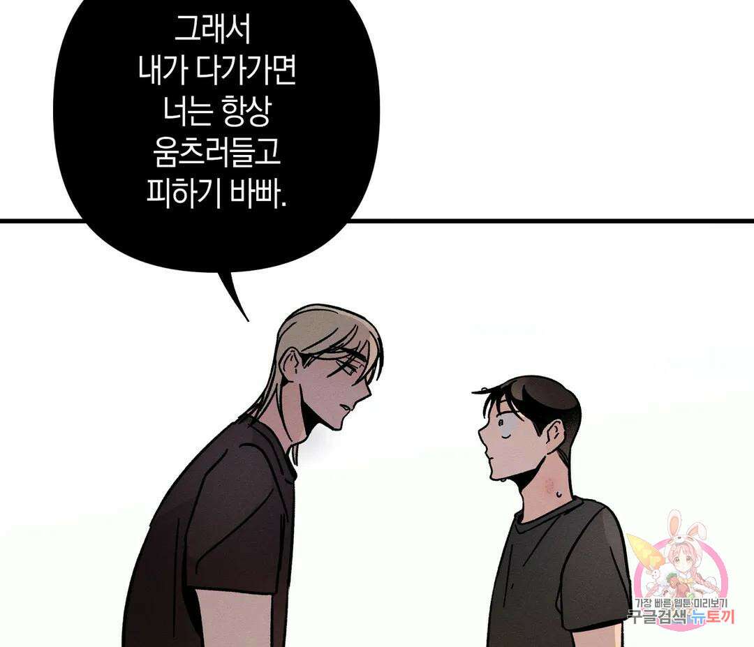 귀접(BL) 9화 49