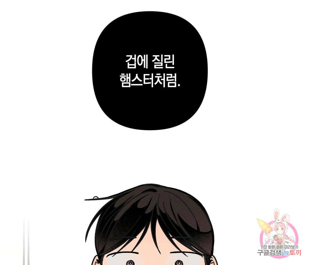 귀접(BL) 9화 51