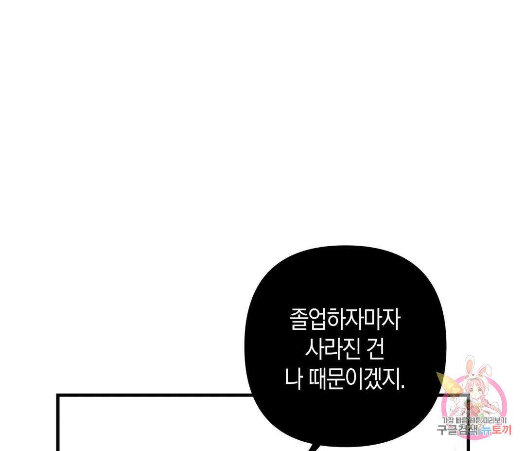 귀접(BL) 9화 56