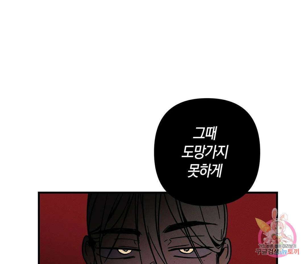 귀접(BL) 9화 58