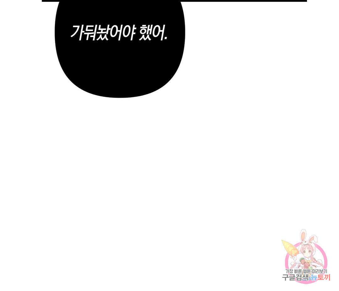 귀접(BL) 9화 60