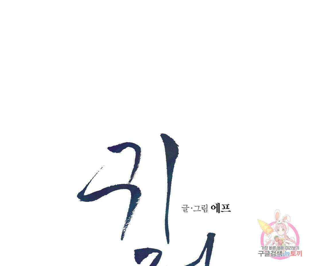 귀접(BL) 9화 61