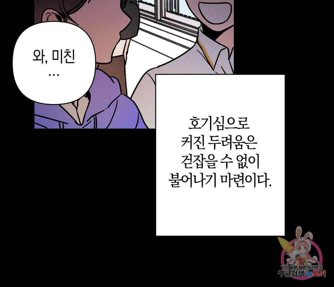 귀접(BL) 9화 65