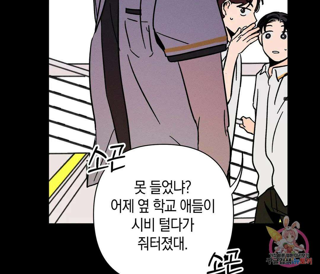 귀접(BL) 9화 67