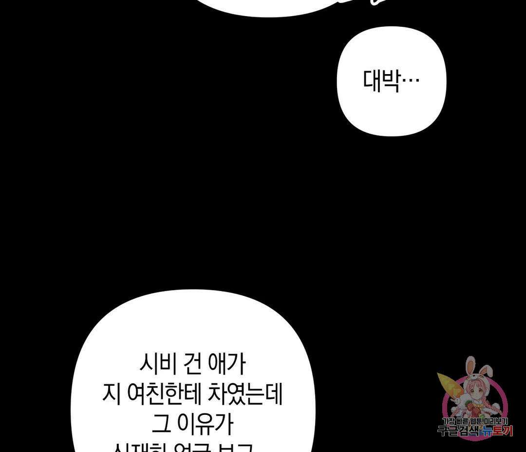 귀접(BL) 9화 68