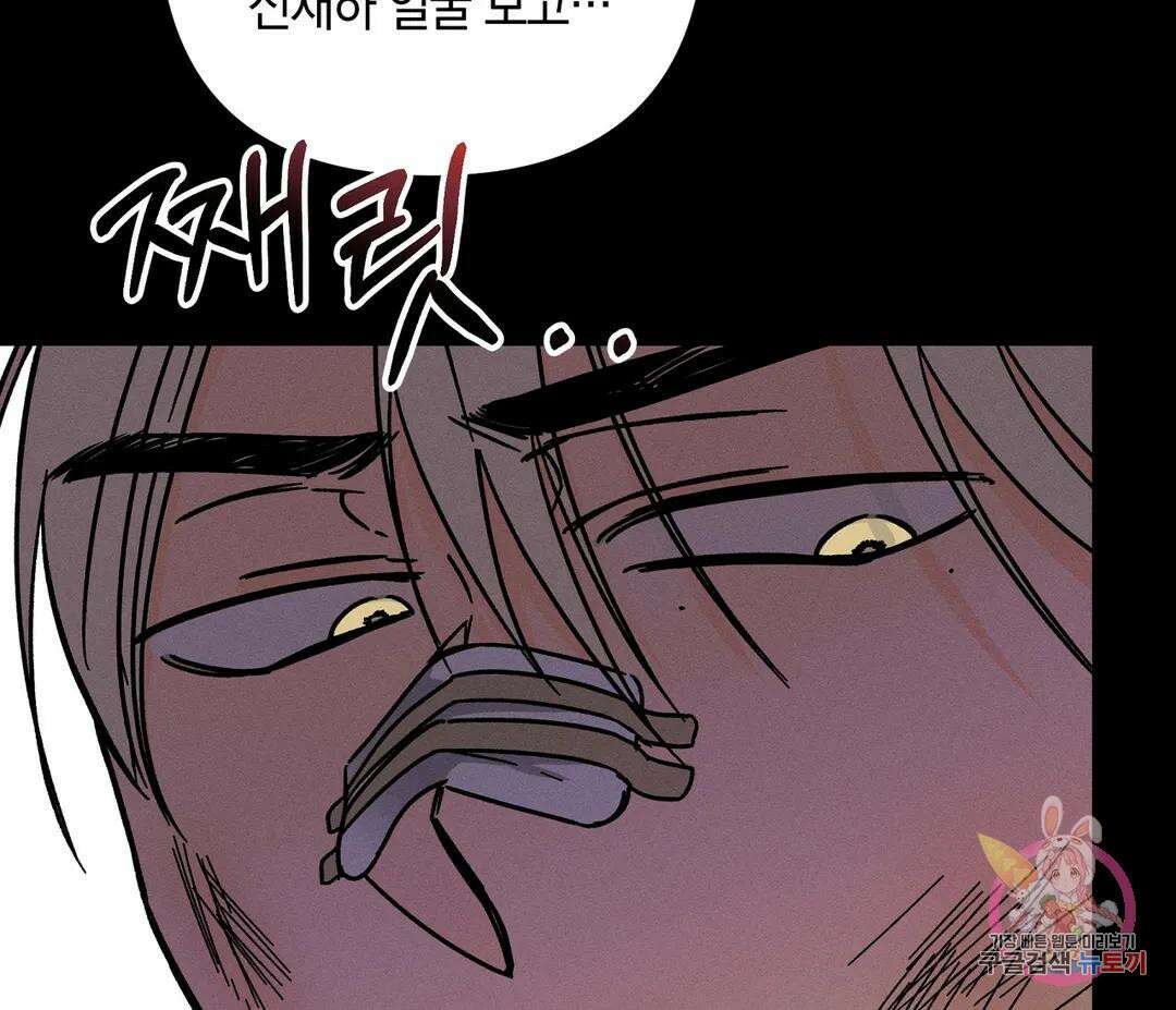 귀접(BL) 9화 69