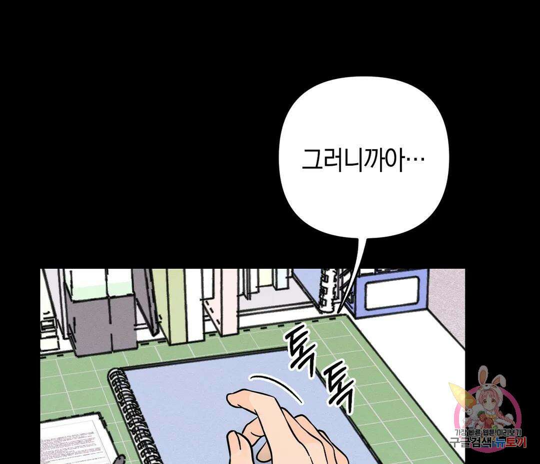 귀접(BL) 9화 72