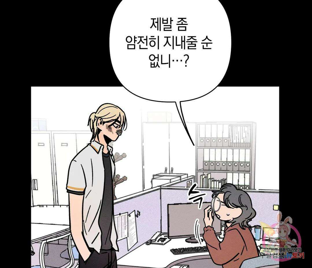 귀접(BL) 9화 74
