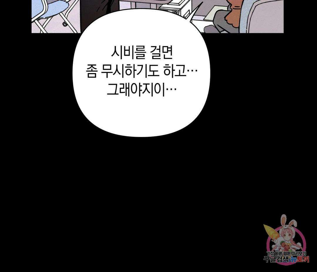 귀접(BL) 9화 75