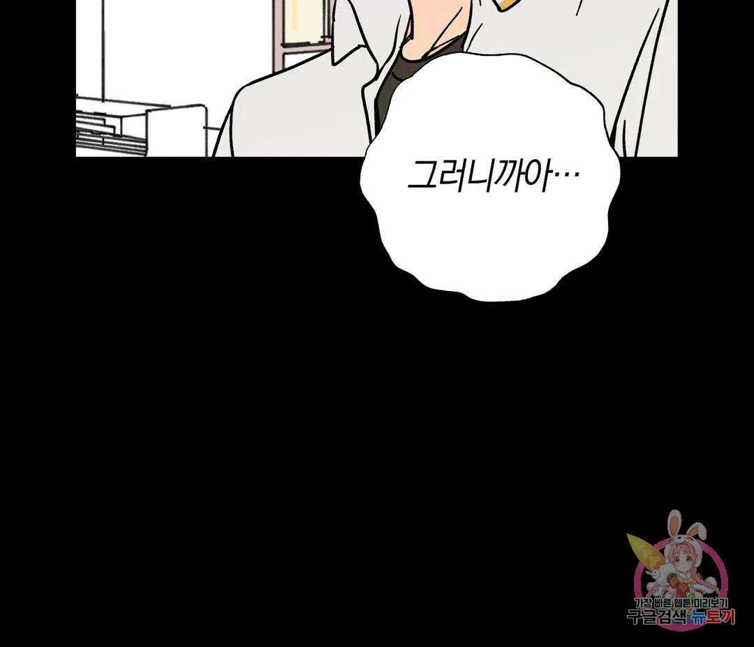 귀접(BL) 9화 77