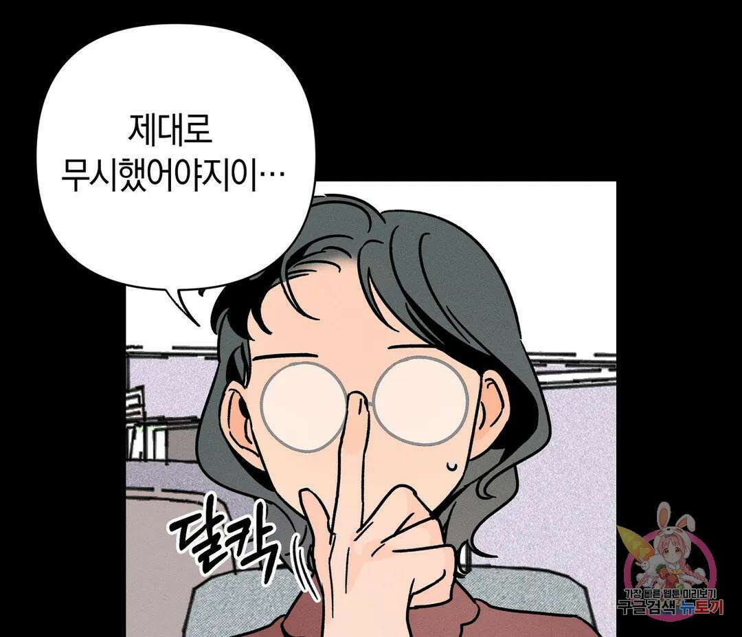 귀접(BL) 9화 78