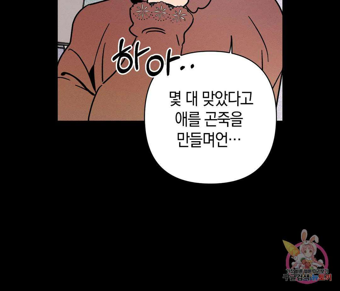 귀접(BL) 9화 79
