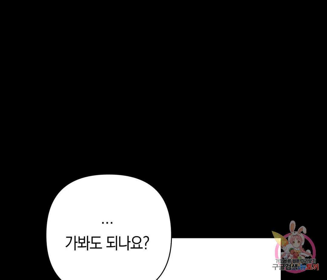 귀접(BL) 9화 80