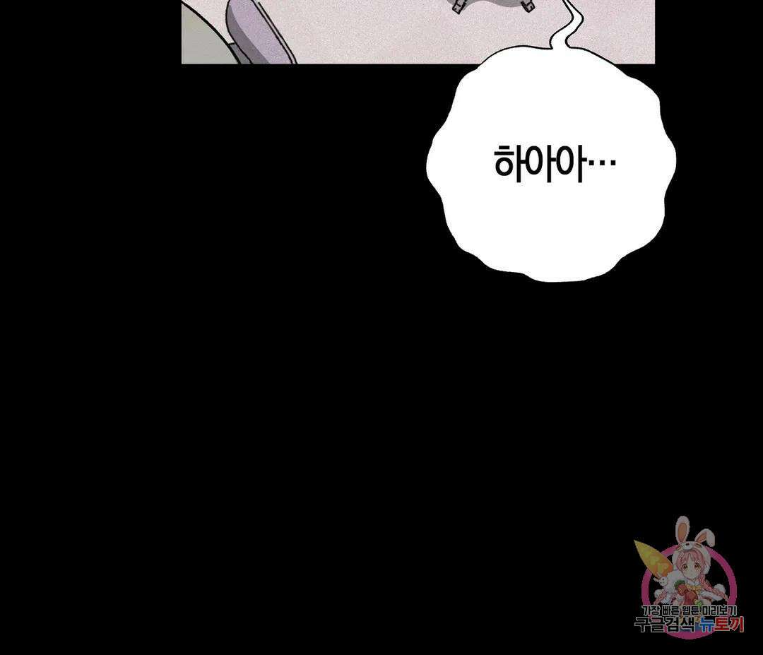귀접(BL) 9화 82