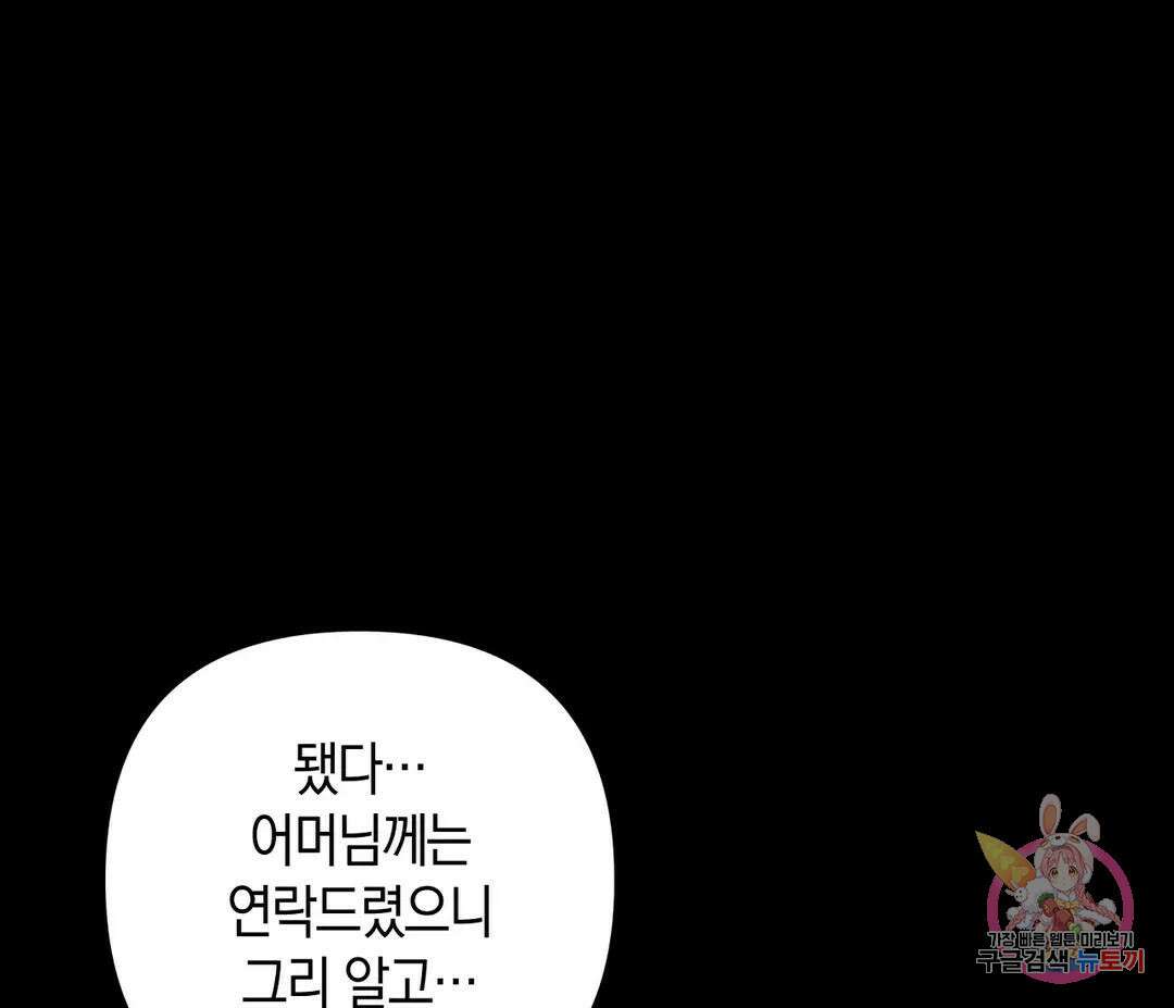 귀접(BL) 9화 83