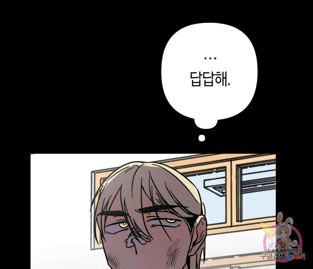 귀접(BL) 9화 89