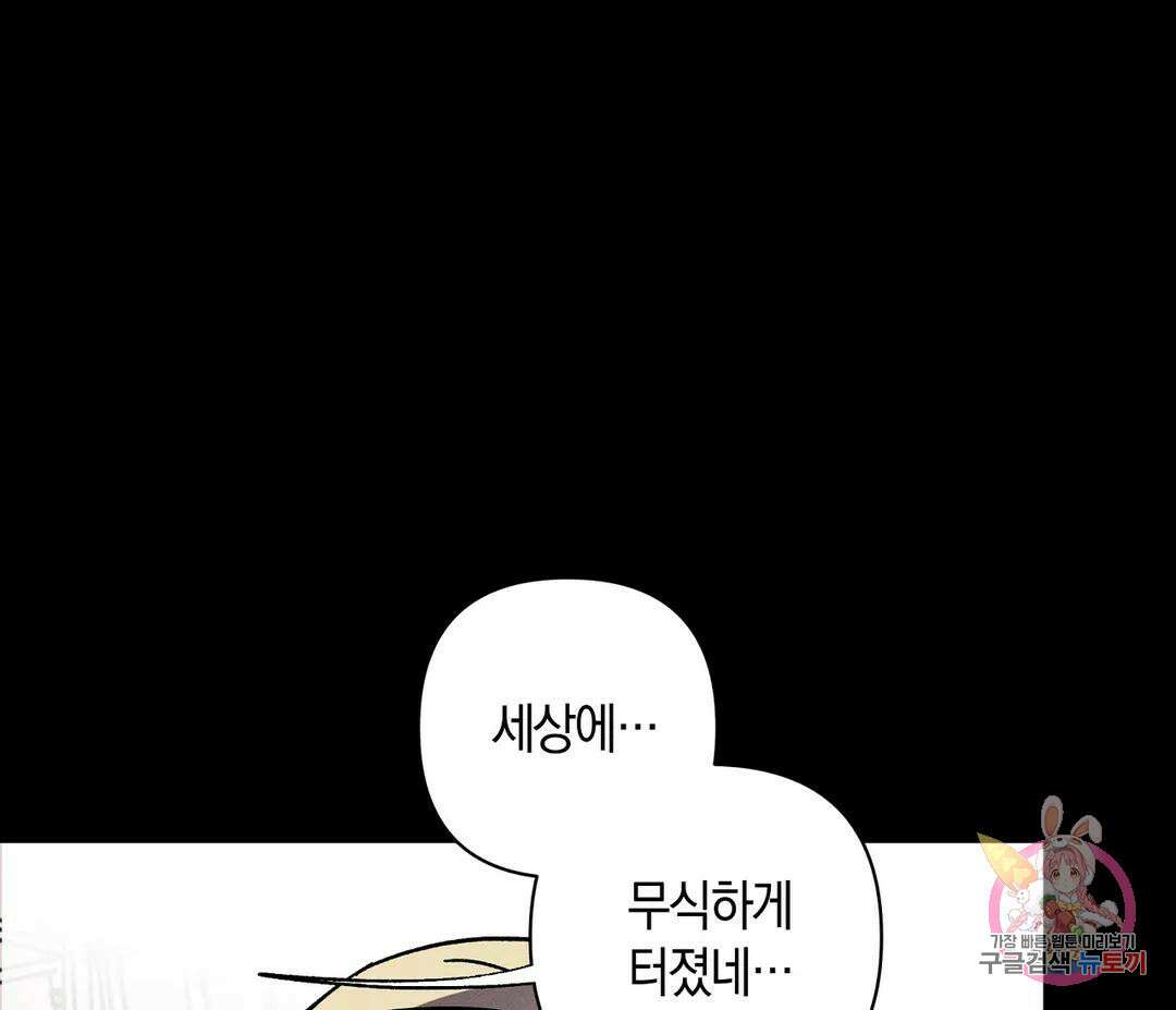 귀접(BL) 9화 101