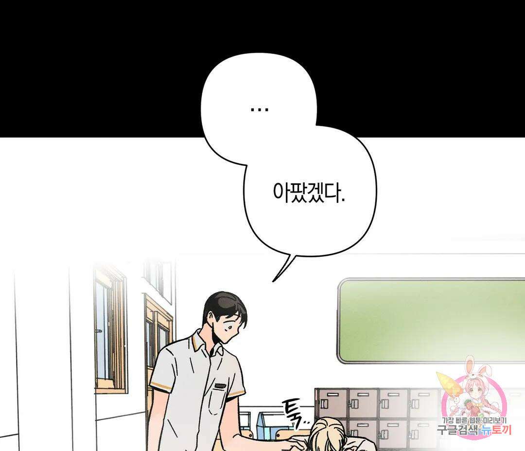 귀접(BL) 9화 105