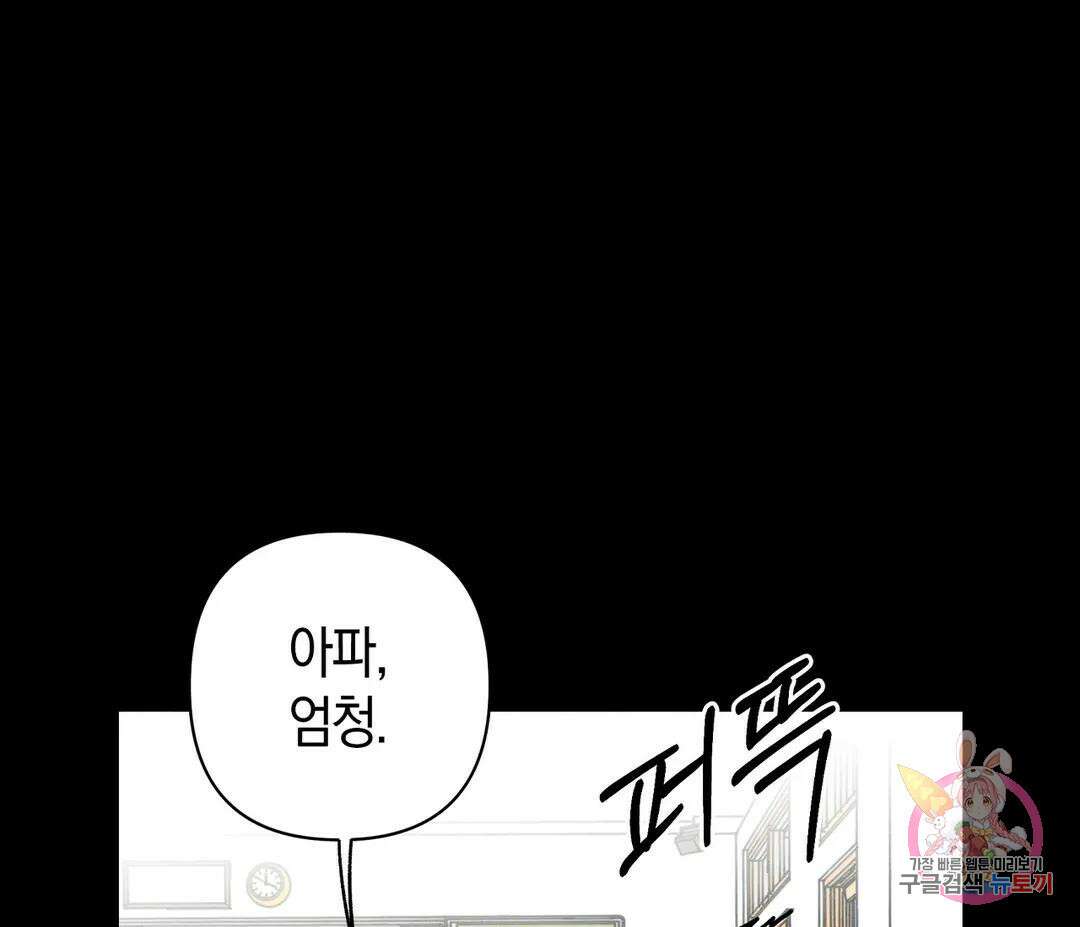귀접(BL) 9화 107