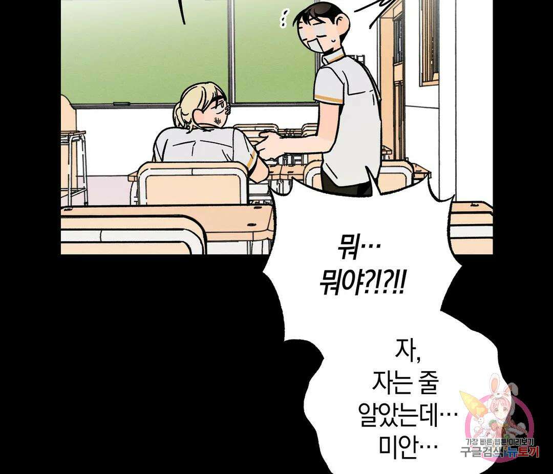 귀접(BL) 9화 108