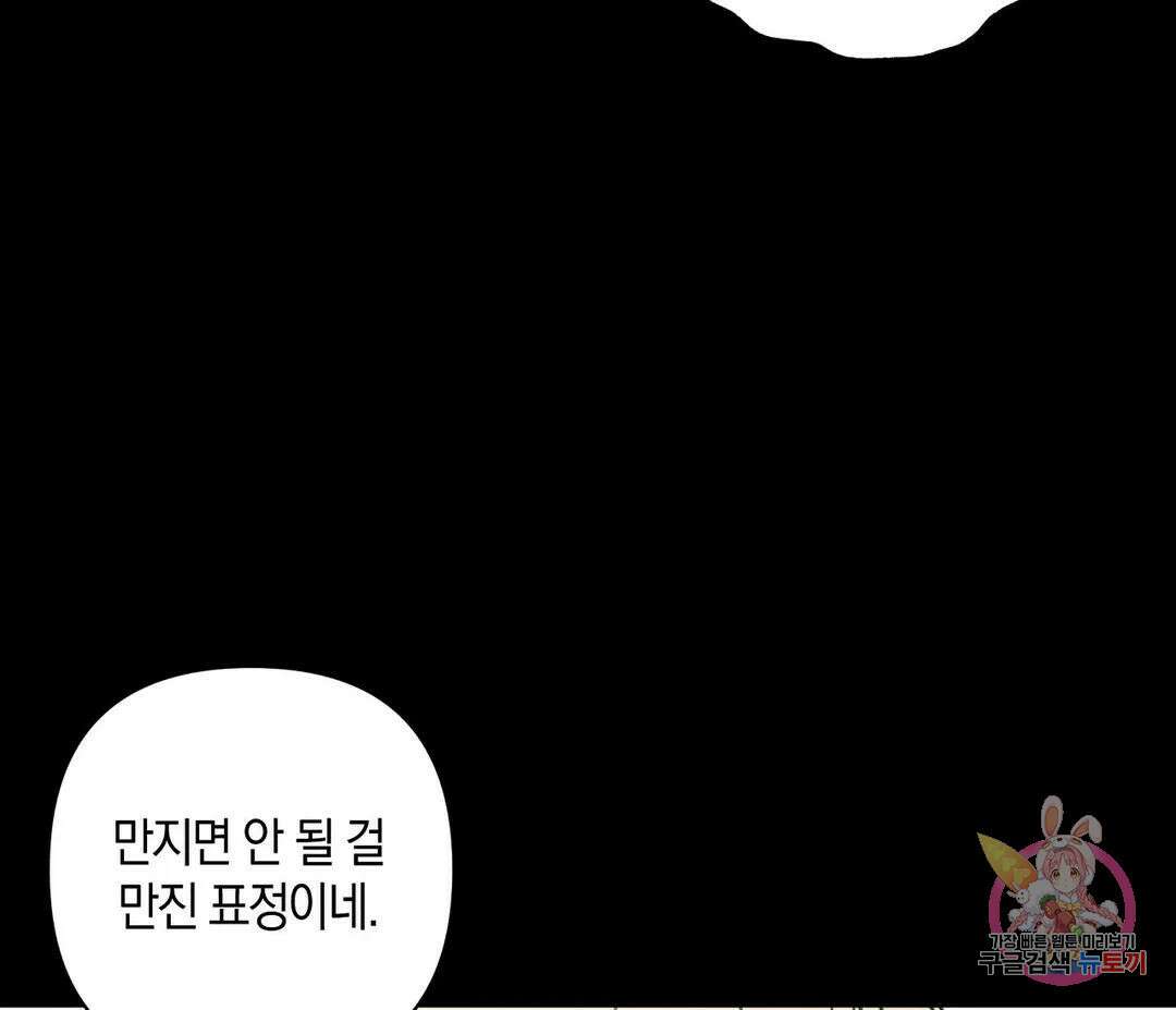 귀접(BL) 9화 109