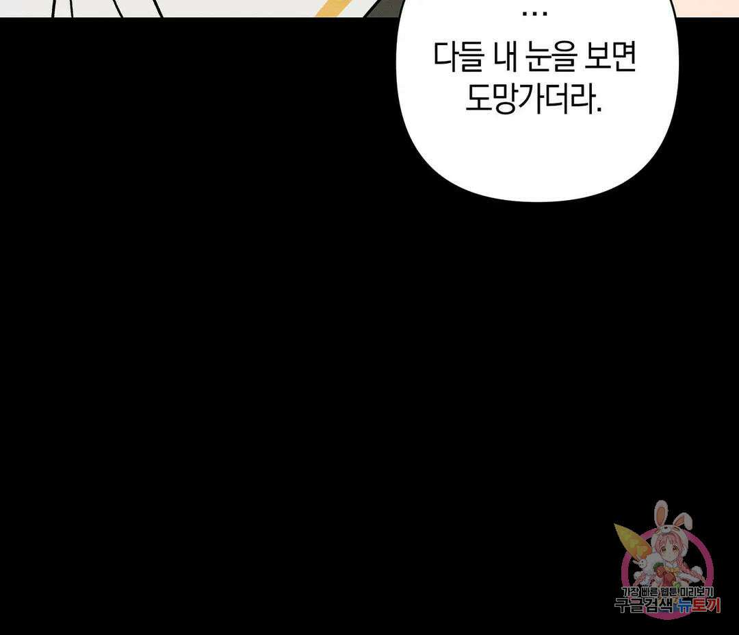 귀접(BL) 9화 111