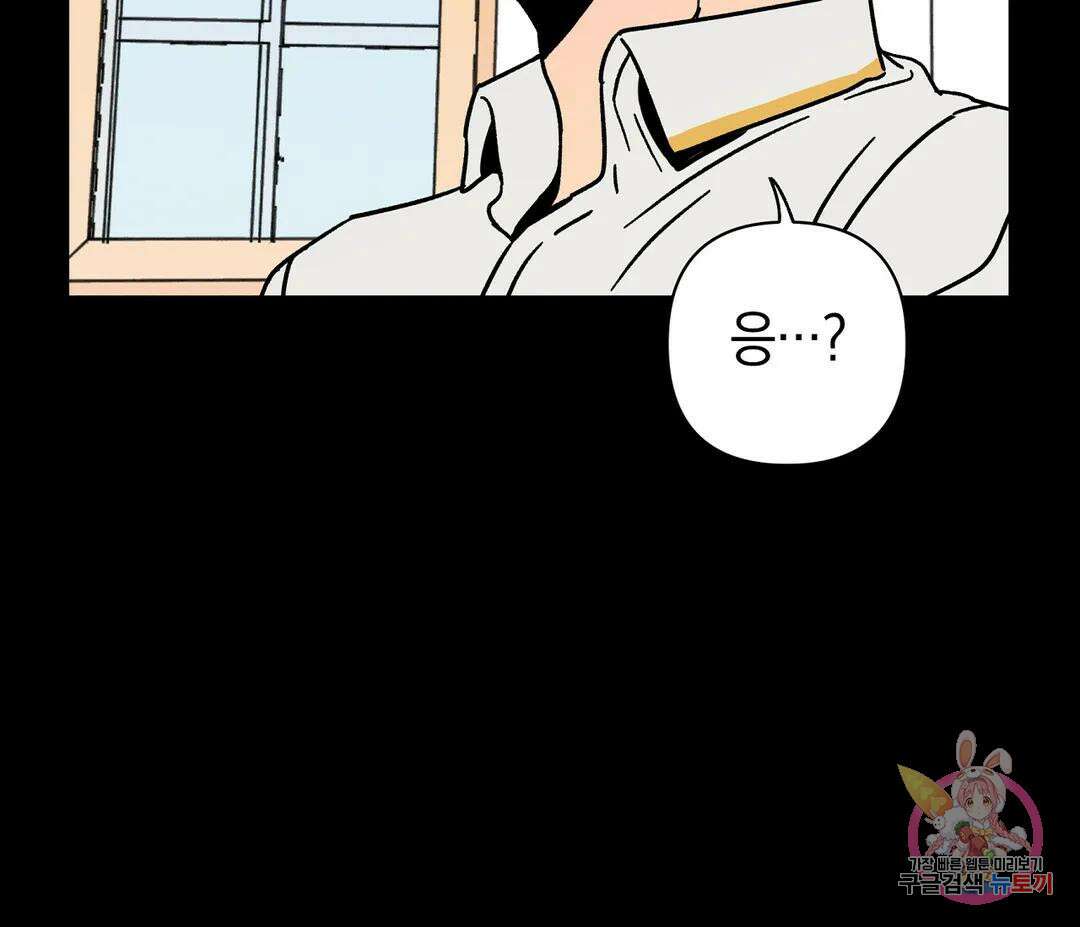 귀접(BL) 9화 113