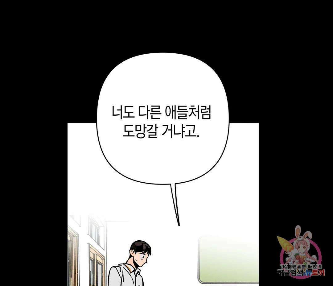 귀접(BL) 9화 114