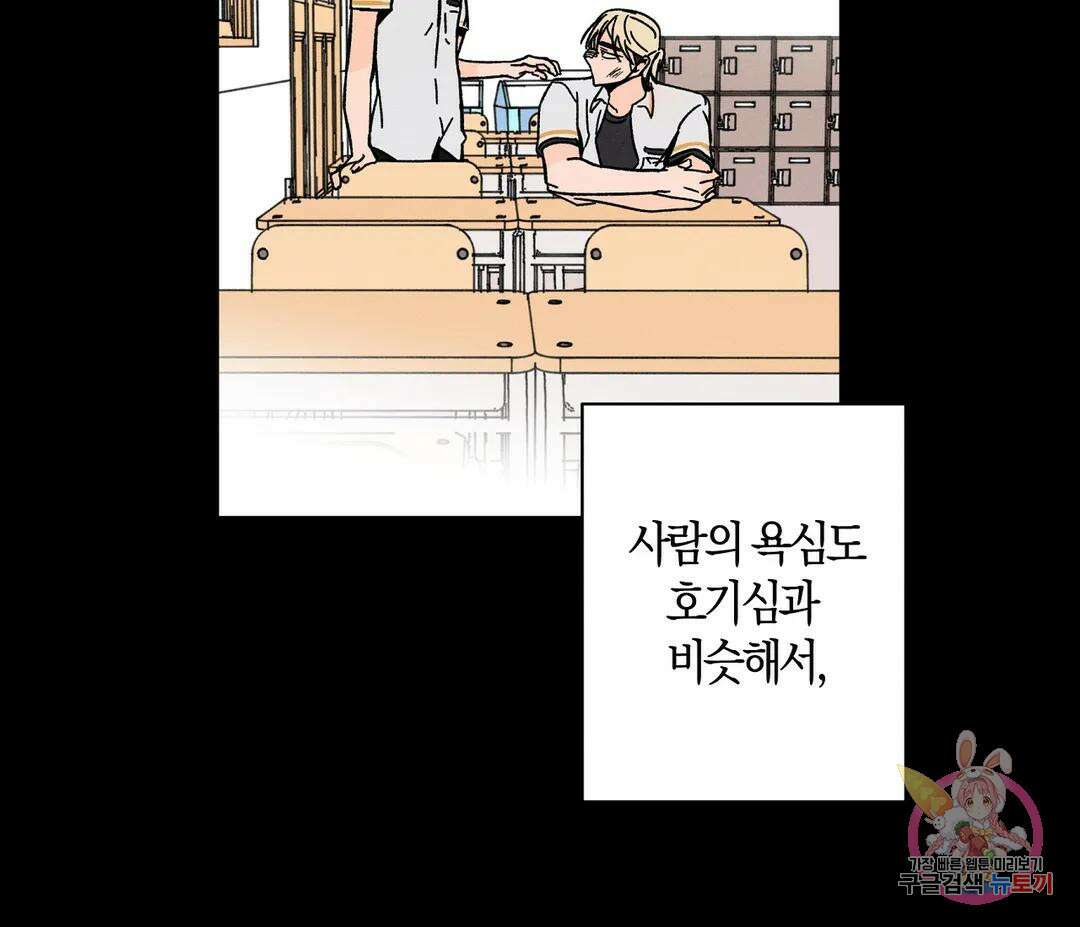 귀접(BL) 9화 115