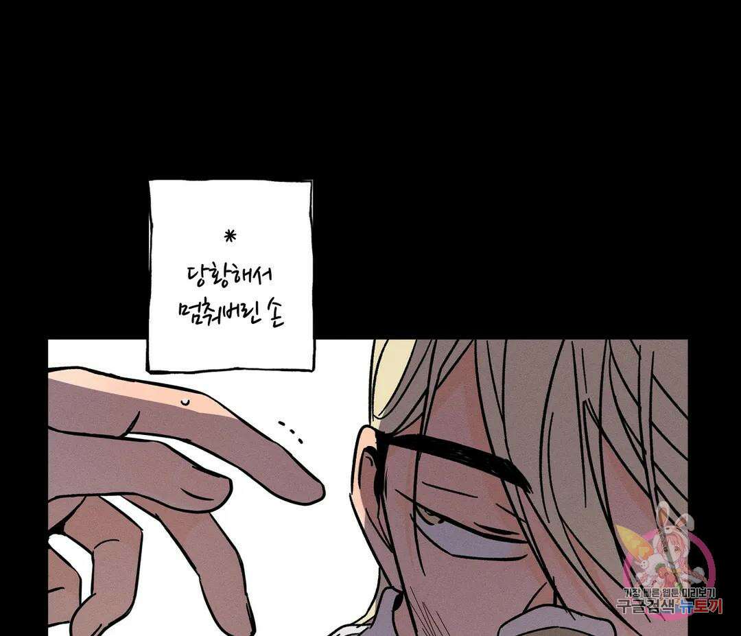 귀접(BL) 9화 116