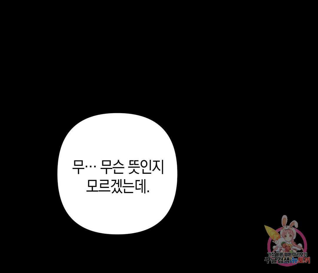 귀접(BL) 9화 118