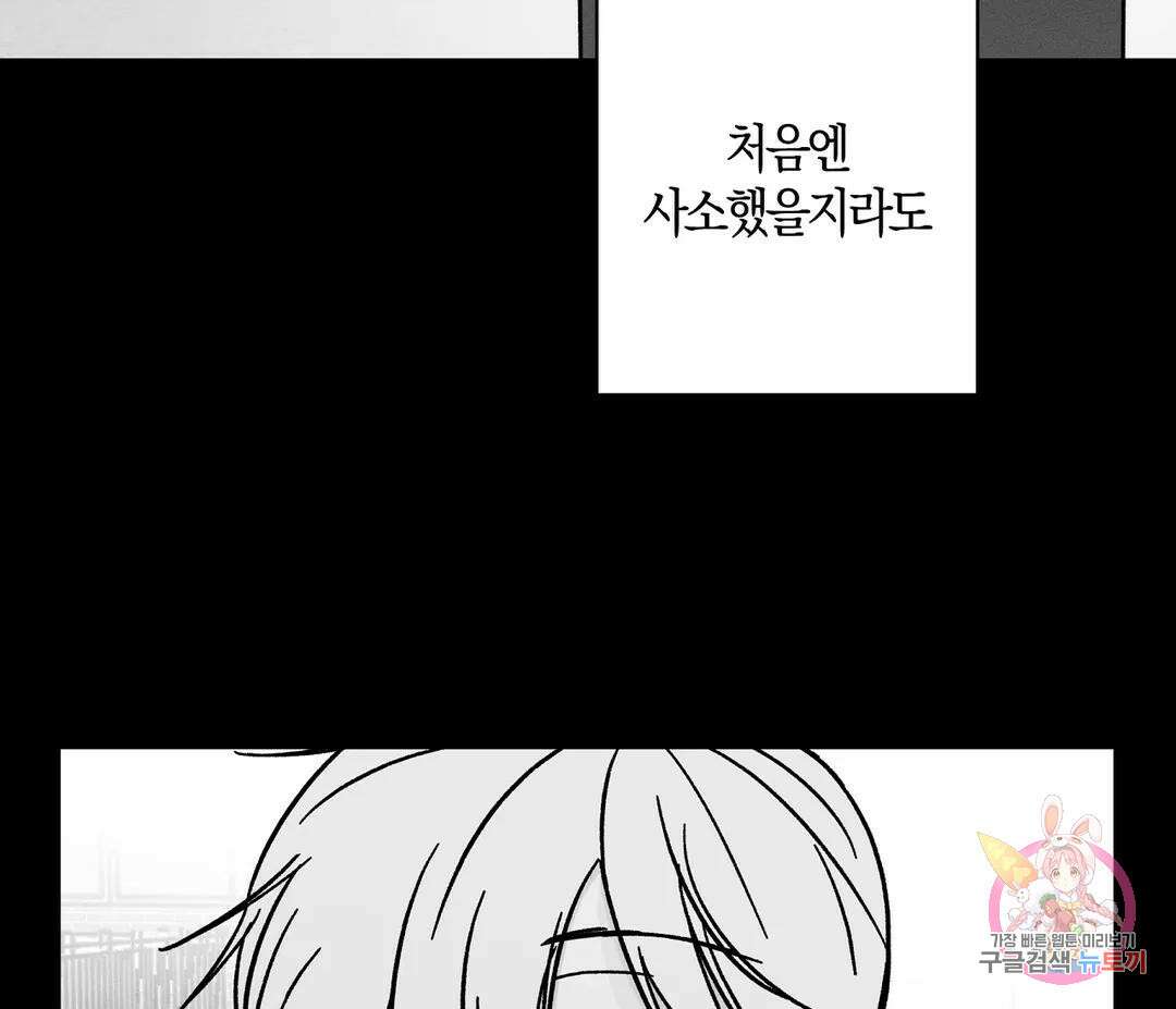 귀접(BL) 9화 120