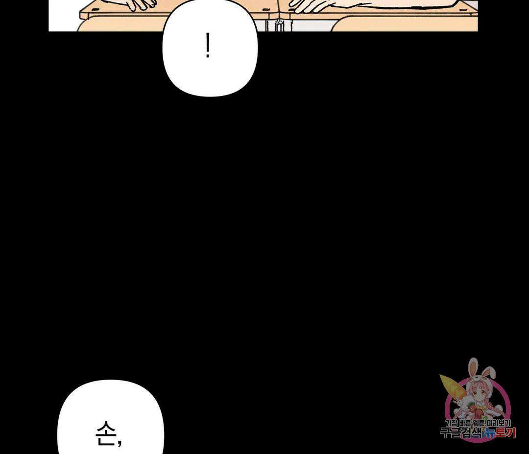귀접(BL) 9화 126