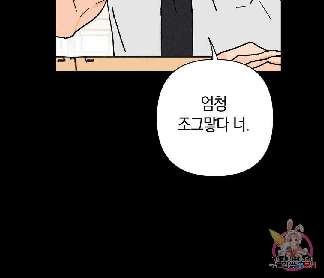 귀접(BL) 9화 128