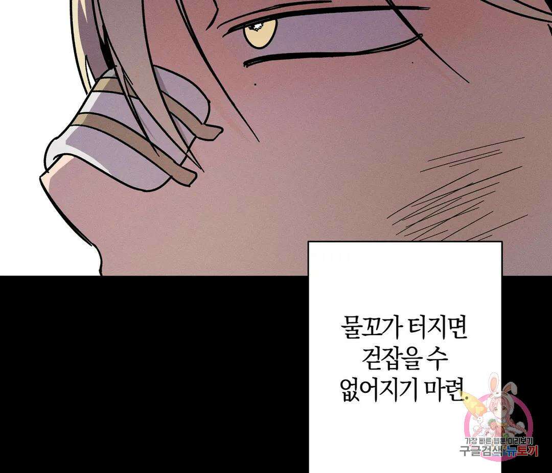 귀접(BL) 9화 130