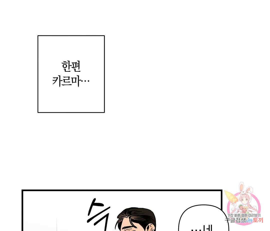 귀접(BL) 9화 135