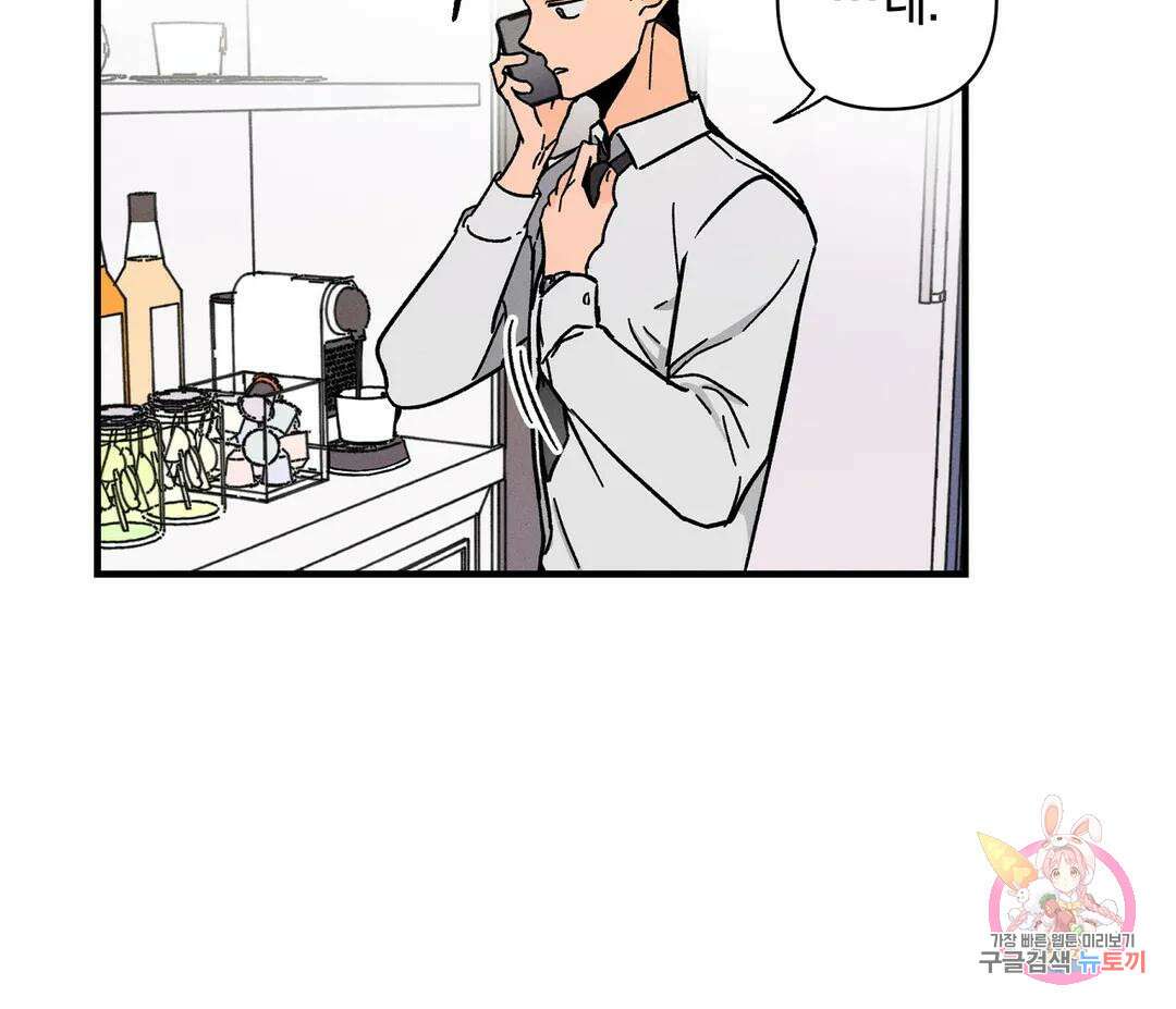 귀접(BL) 9화 136