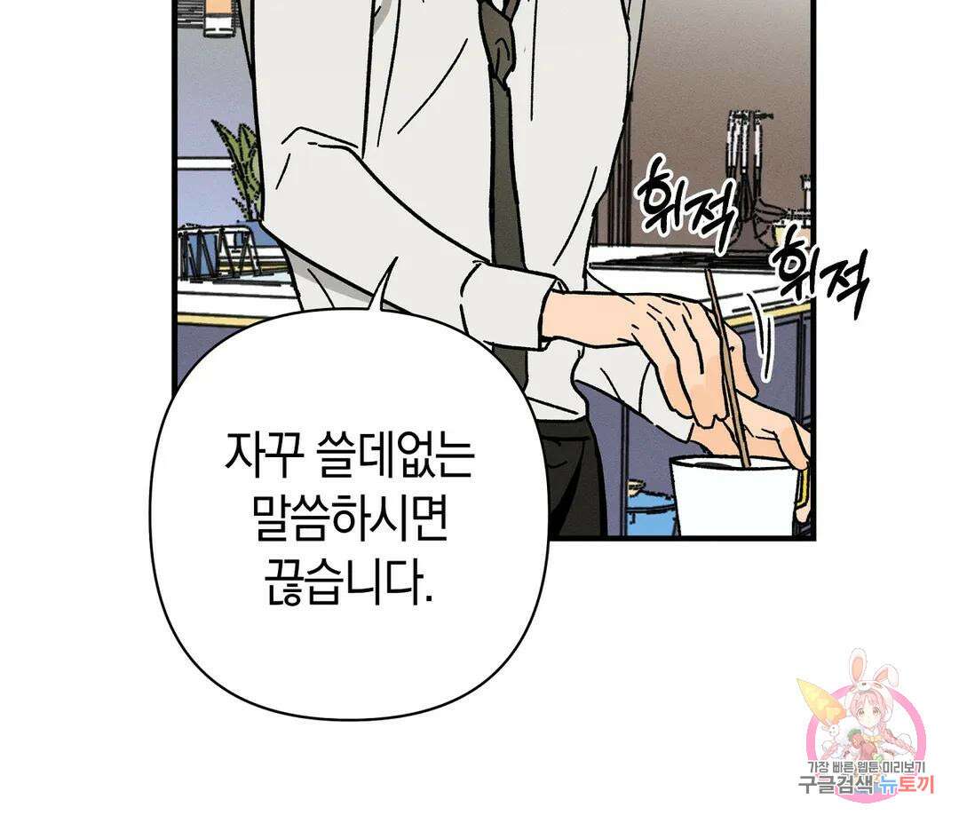 귀접(BL) 9화 138