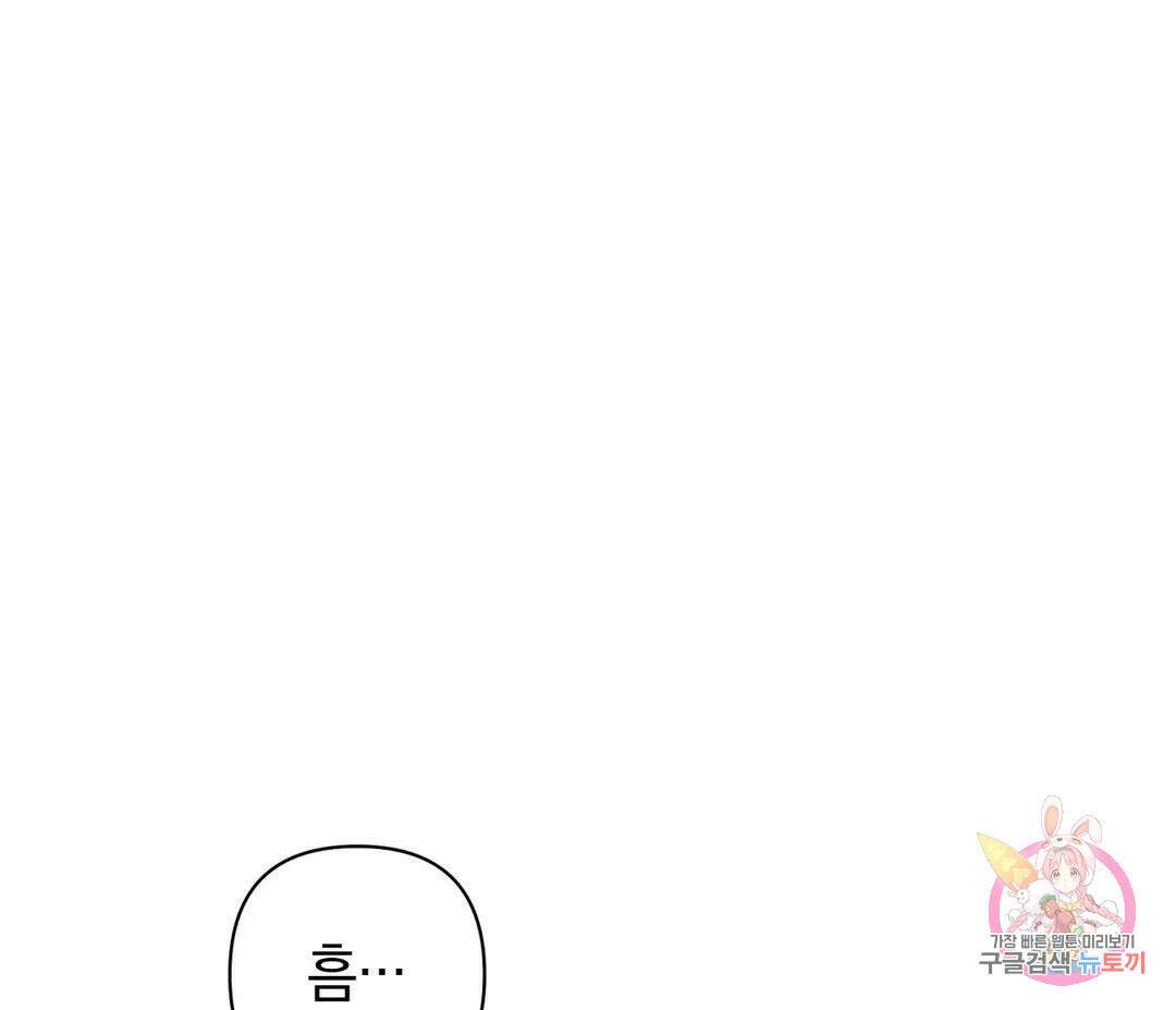 귀접(BL) 9화 141