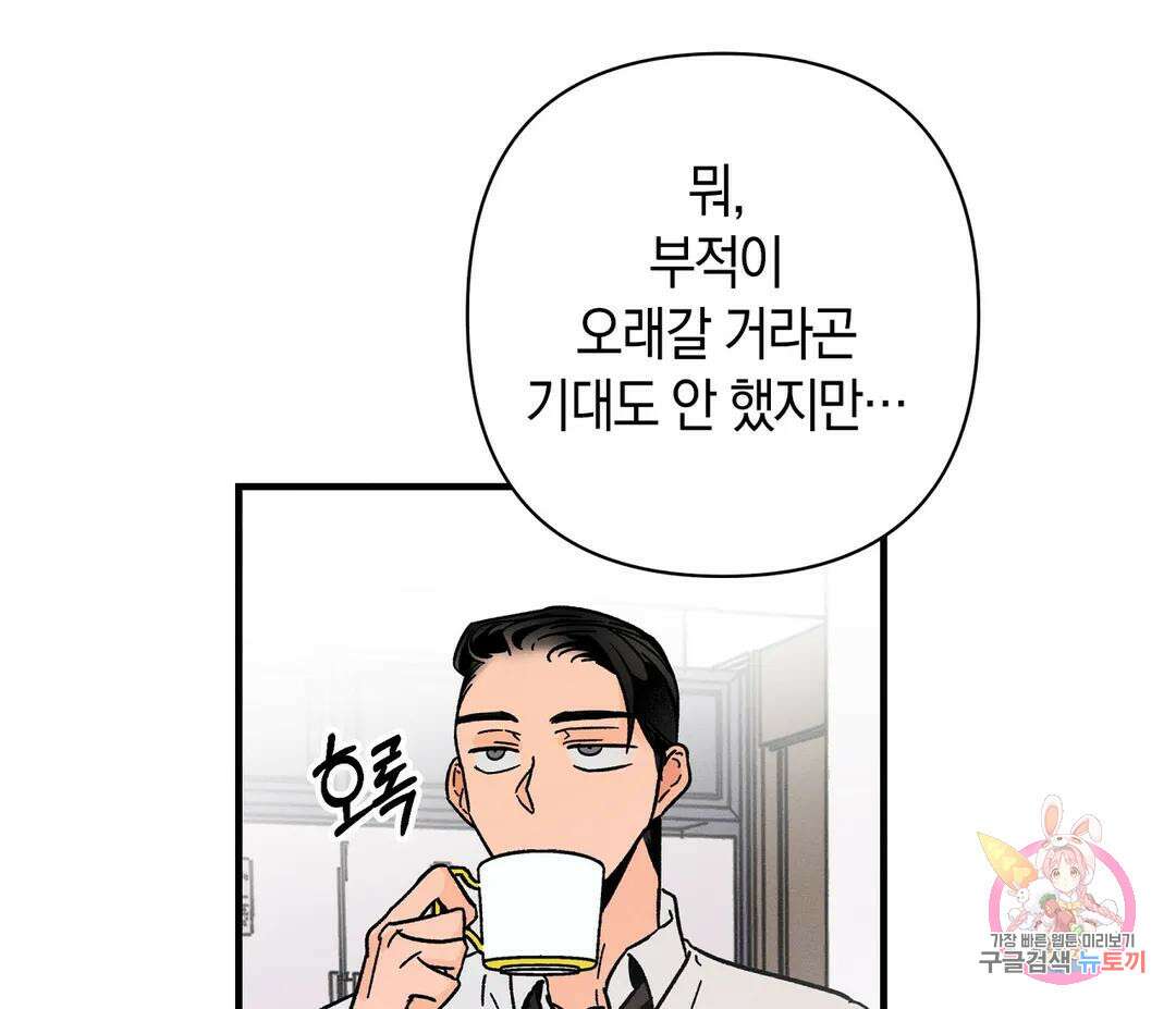 귀접(BL) 9화 145