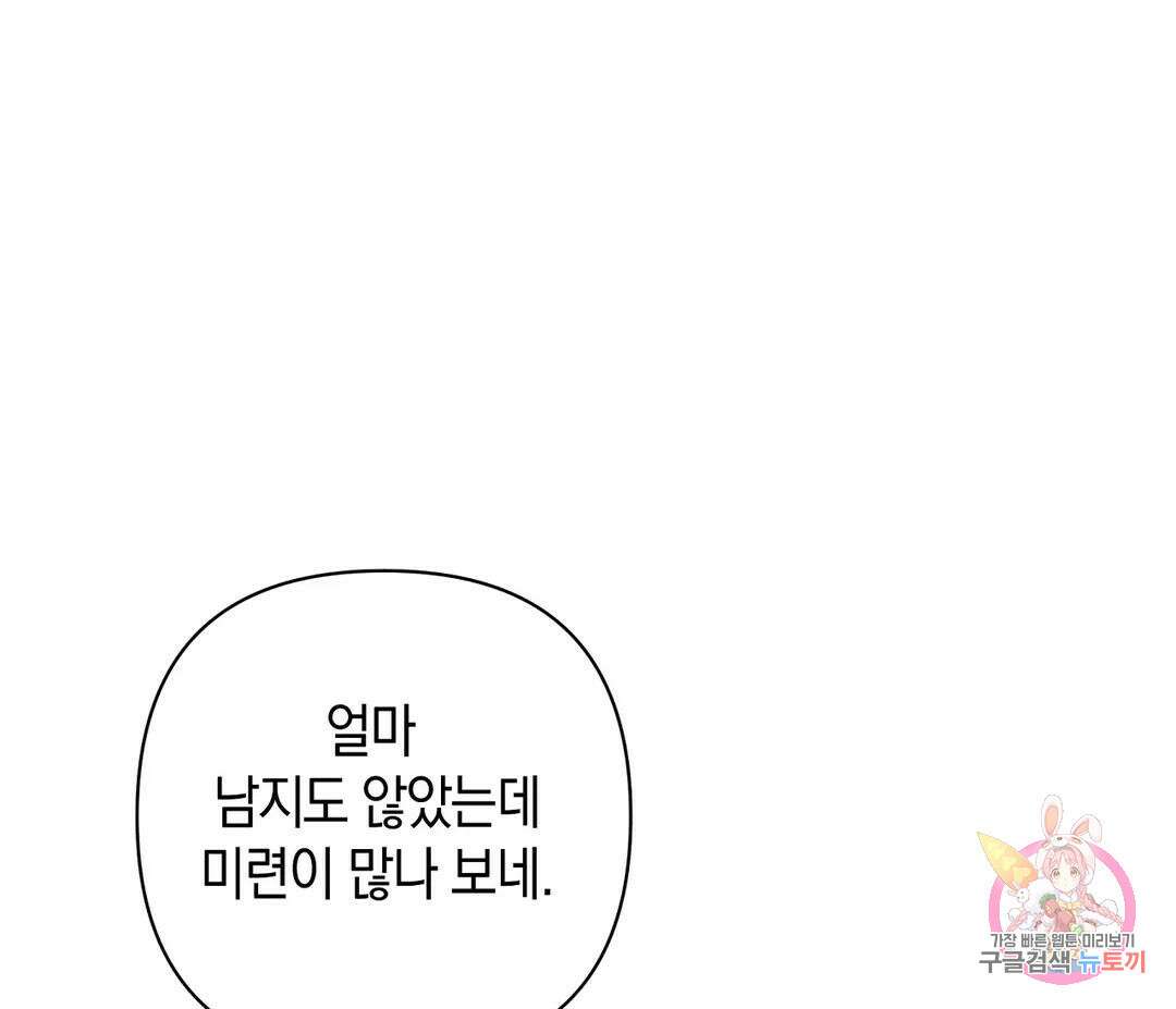 귀접(BL) 9화 147