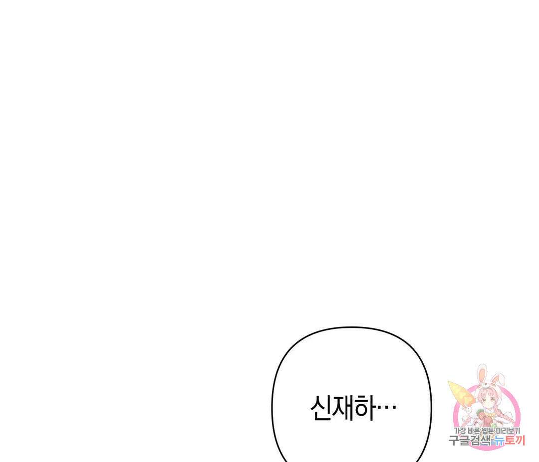 귀접(BL) 9화 150