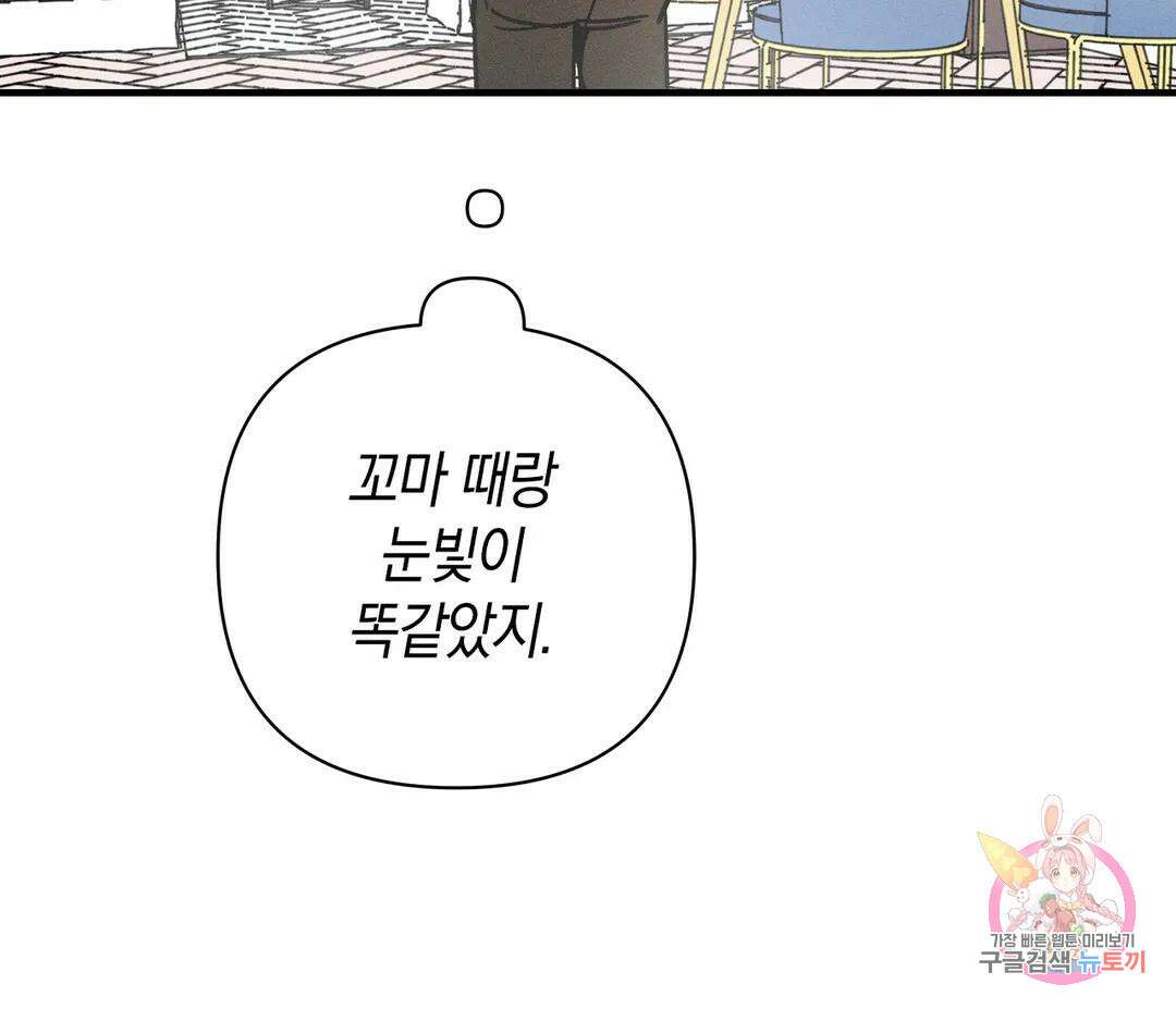귀접(BL) 9화 152
