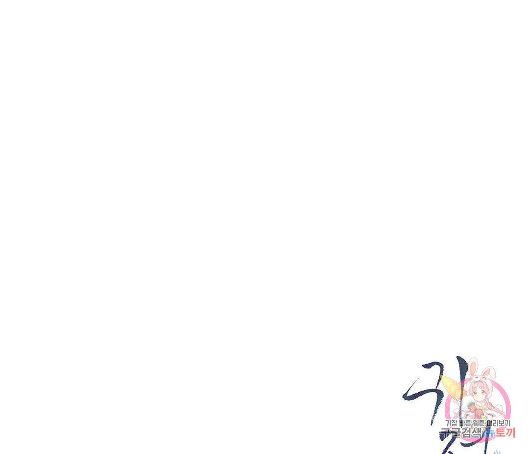 귀접(BL) 9화 153