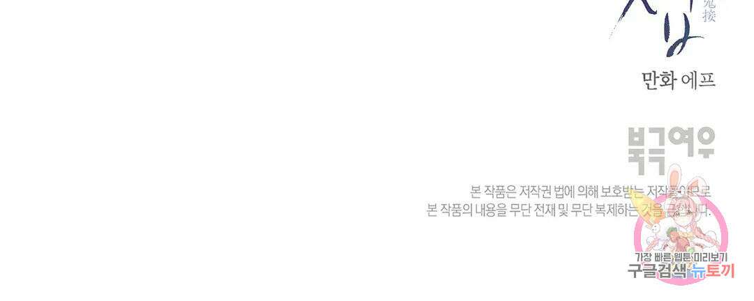 귀접(BL) 9화 154