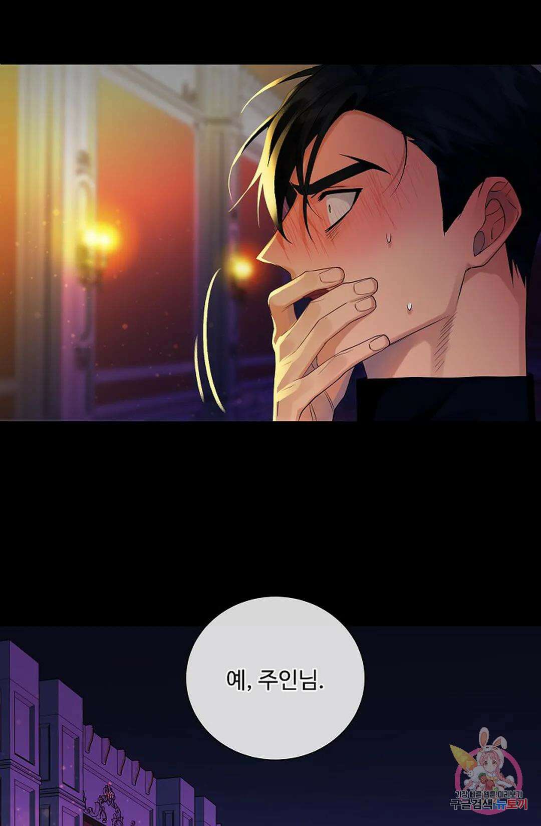 킹스메이커 ~Triple Crown~ 83화 8