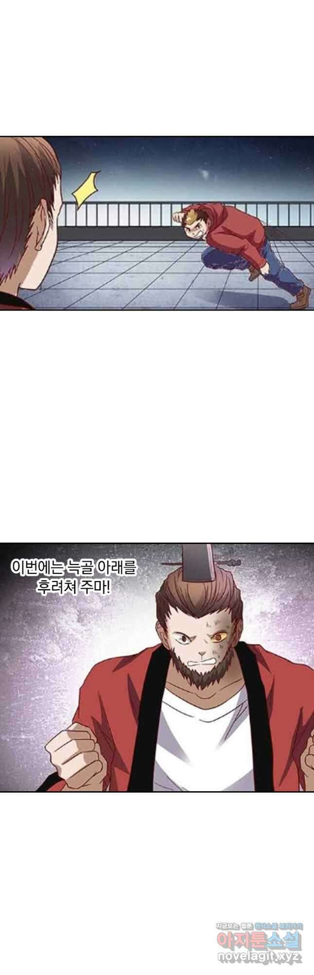 귀신을 쫓는 사나이 183화 2